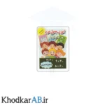فلش-کارت-آموزش-جدول-ضرب