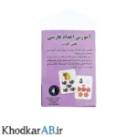 فلش-کارت-آموزشی-اعداد-فارسی-ارزان