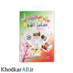 فلش-کارت-الفبا-و-نشانه-ها