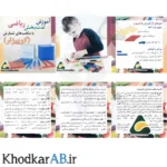 راهنمای-استفاده-مکعب-کوئیزنر-کارا