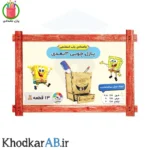 پازل-چوبی-3-بعدی-جامدادی-باب-اسفنجی