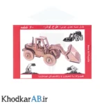 پازل چوبی 3 بعدی لودر 60 قطعه