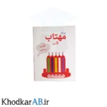چرتکه-5-میل-مهتاب