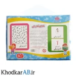 پک آموزشی اعداد و حروف الفبای فارسی آهنربایی