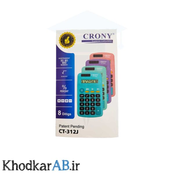 ماشین-حساب-دانش-آموزی-Crony