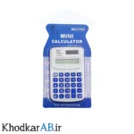 ماشین حساب دانش آموزی ام کیو رنگ سفید آبی