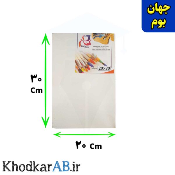 بوم-نقاشی-سایز-20-در-30-سانتی-متر-جهان-بوم