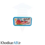 مهر تشویقی قابل قبول آفرین