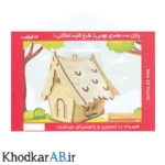 پازل چوبی 3 بعدی طرح کلبه جنگلی