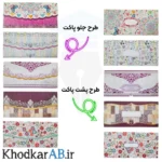 پاکت پول مقوایی بسته 5 عددی طرح کلاسیک روشن