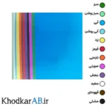 کاغذ رنگی A4 بسته 12 رنگ