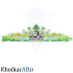 تاج جشن قران دخترانه