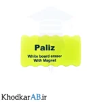 تخته پاک کن مگنت دار پالیز رنگ زرد