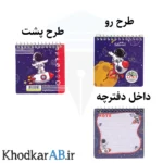 دفترچه یادداشت فانتزی سیمی افرا طرح فضانورد و موشک