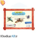 پازل چوبی 3 بعدی-هلیکوپتر-آپاچی