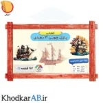 پازل-چوبی-3-بعدی کشتی