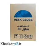 کره جغرافیایی سایز 30