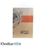 کره جغرافیایی قطر 23