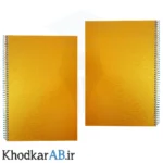 دفتر-100-برگ-سیمی-آفرین-80-گرم-جلد-طلقی-رنگی-ضخیم--رنگ-طلایی