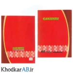 دفتر-زبان-2-خط-60-برگ-منگنه-ای-70-گرم-کلاسیک-طرح-قرمز