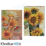 دفتر-زبان-سیمی-2-خط-50-برگ-70-گرم-جلد-طلقی-طرحدار-آفتابگردون