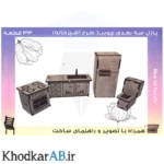 پازل-سه-بعدی-چوبی-آشپزخانه