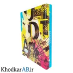 کلاسور-سامی-جلد-سخت-با-یدک-100-برگ-و-دیوایدر-رنگی-طرح-لاتین