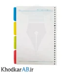 یدک کلاسور 26 سوراخه بسته 100 برگ