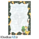 برگه خطدار فانتزی آ4 دورو بسته 24 عددی طرح زرافه