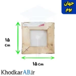 بوم نقاشی سایز 15 در 15 سانتیمتر برند جهان بوم