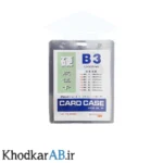 جاکارتی-طلقی-شفاف-ب3-سایز-124-در-95-میلیمتر-بسته-20-عددی