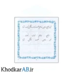 دفتر-خوشنویسی-رضا-تبریزی