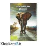 دفتر-فیلی-نقاشی-سیمی