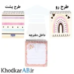 دفترچه یادداشت طلاکوب فانتزی کریمی سایز 10 در 12 طرح رنگین کمان
