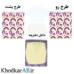 دفترچه یادداشت طلاکوب فانتزی کریمی سایز 10 در 12 طرح رنگین کمان و ستاره
