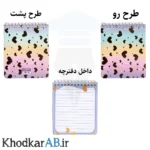 دفترچه یادداشت طلاکوب فانتزی کریمی سایز 10 در 12 طرح قلب