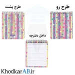 دفترچه یادداشت طلاکوب فانتزی کریمی سایز 10 در 12 طرح قلب های رنگارنگ