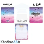 دفترچه یادداشت طلاکوب فانتزی کریمی سایز 10 در 12 طرح معجزات اتفاق می افتند