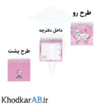 دفترچه یادداشت فانتزی سیمی سایز 7 در 7 سانتیمتر طرح گربه های کیوت صورتی
