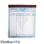 فاکتور-فروش-2-نسخه-ای-بزرگ