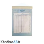 فاکتور-فروش-ساده-2-نسخه-ای