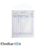 فاکتور-کاربندار-پرفروش