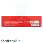مداد-قرمز-فابر-کاستل-جین-کامل