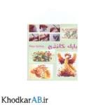 ملیله-کاغذی-رنگی