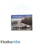 منگنه-کانگرو-مدل-Mini10