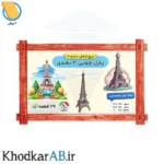 پازل-چوبی-3-بعدی-برج-ایفل-40-سانتی