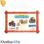 پازل-چوبی-3-بعدی-موتور-سیکلت