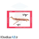 پازل چوبی 3 بعدی هواپیما مسافربری