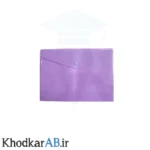 پوشه-دکمه-دار-آ4-طلقی-رنگی-بنفش