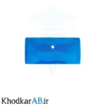 پوشه-دکمه-دار-ملخی-طلقی-رنگی-آبی